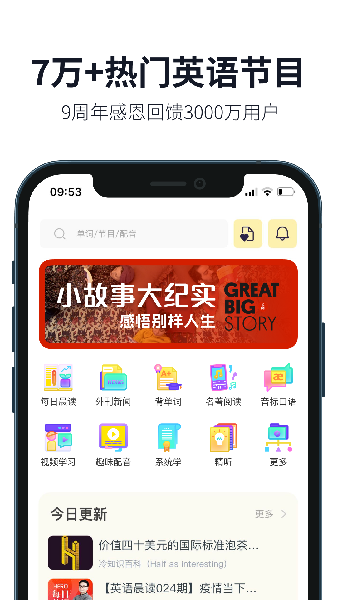 懒人英语app展示图1