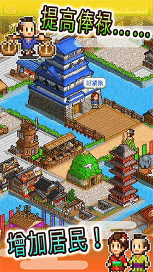 大江户物语展示图3