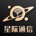 星际通信app