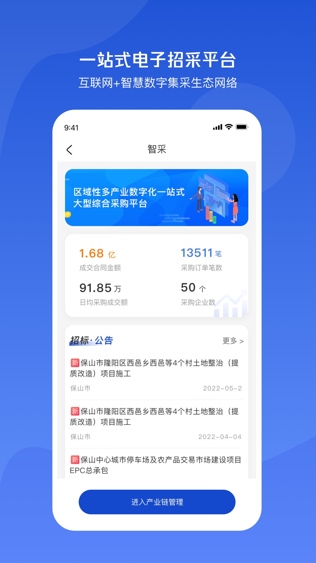 小黄牛供应链app展示图2