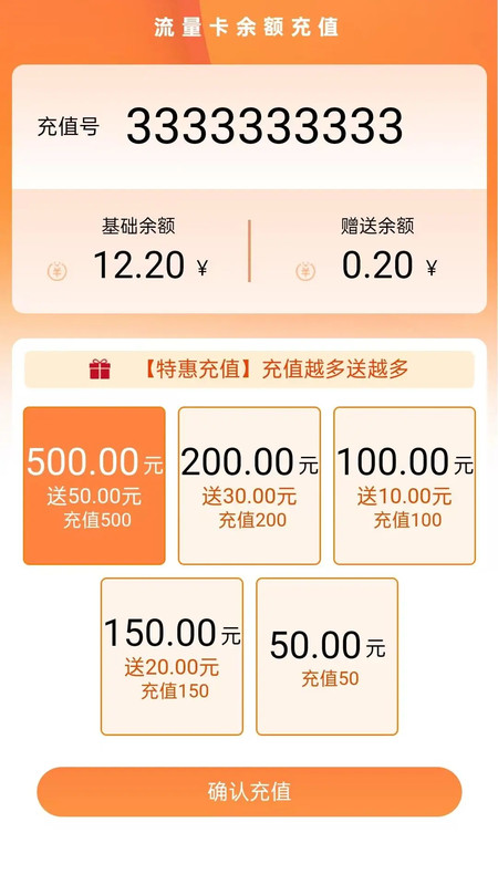 星际通信app展示图4