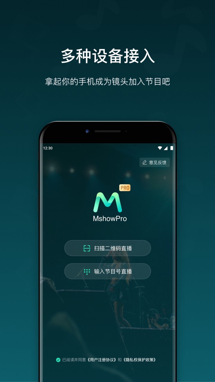MshowPro展示图1
