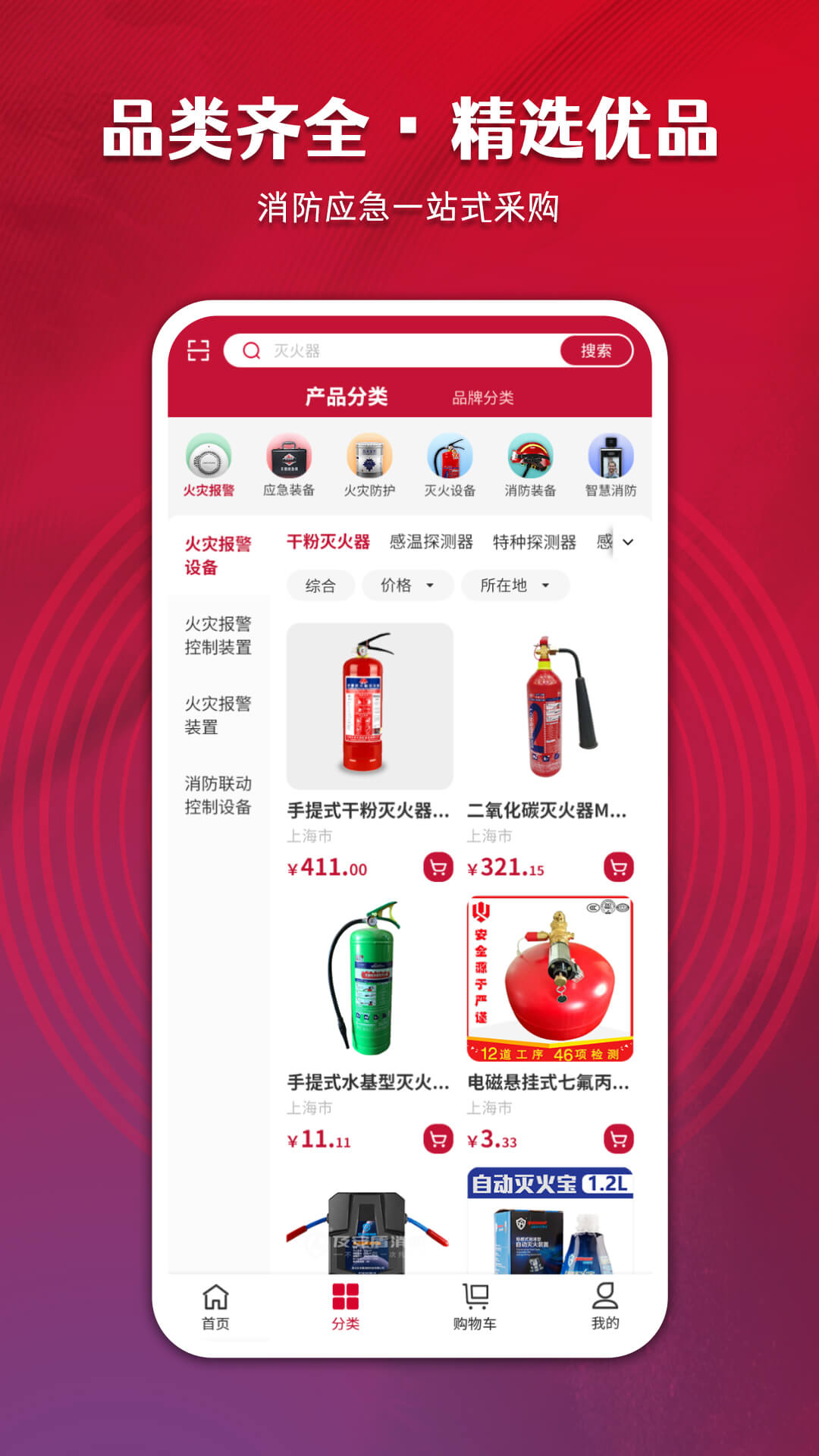 中消商城app展示图3