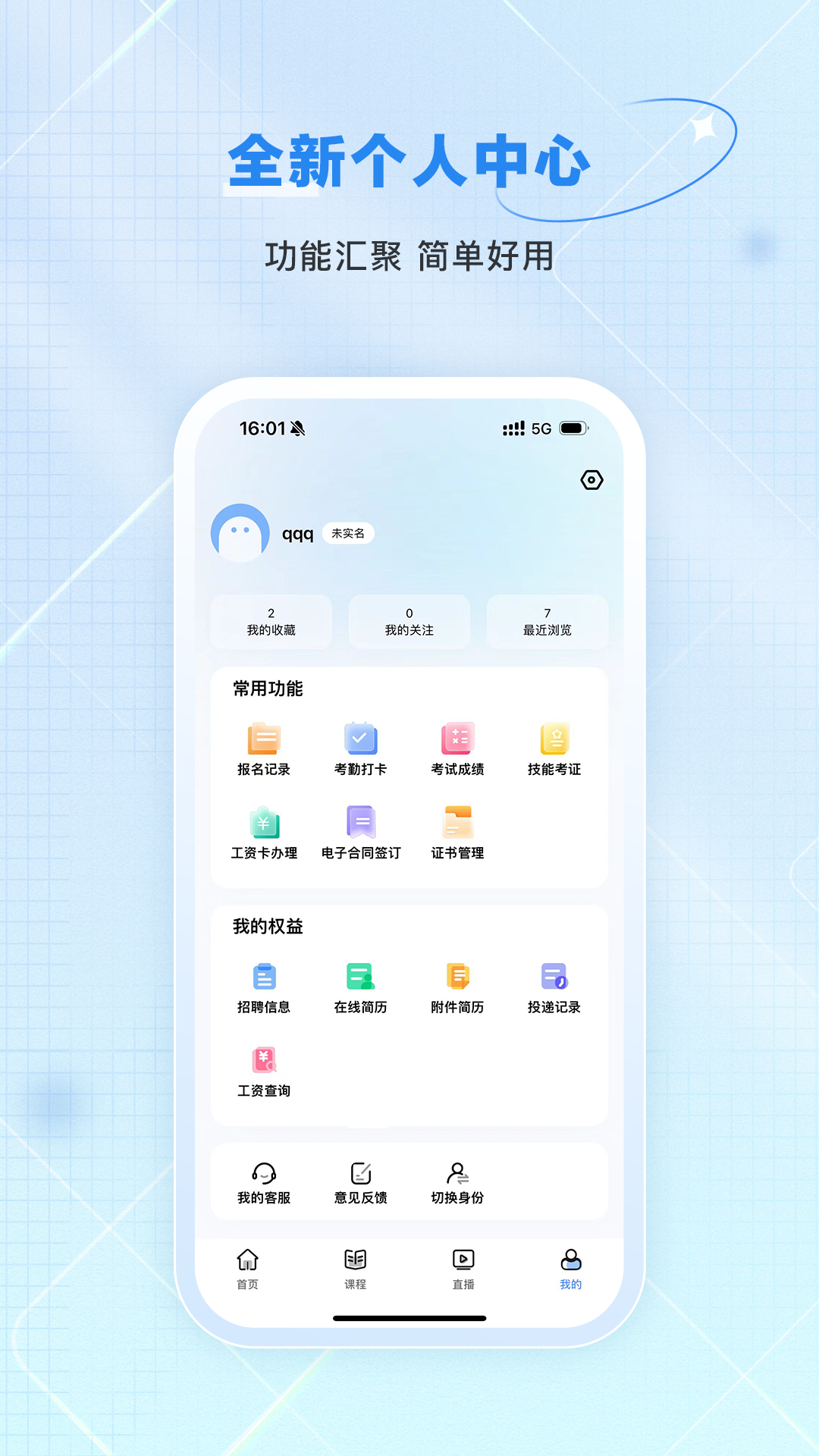 技号app展示图4