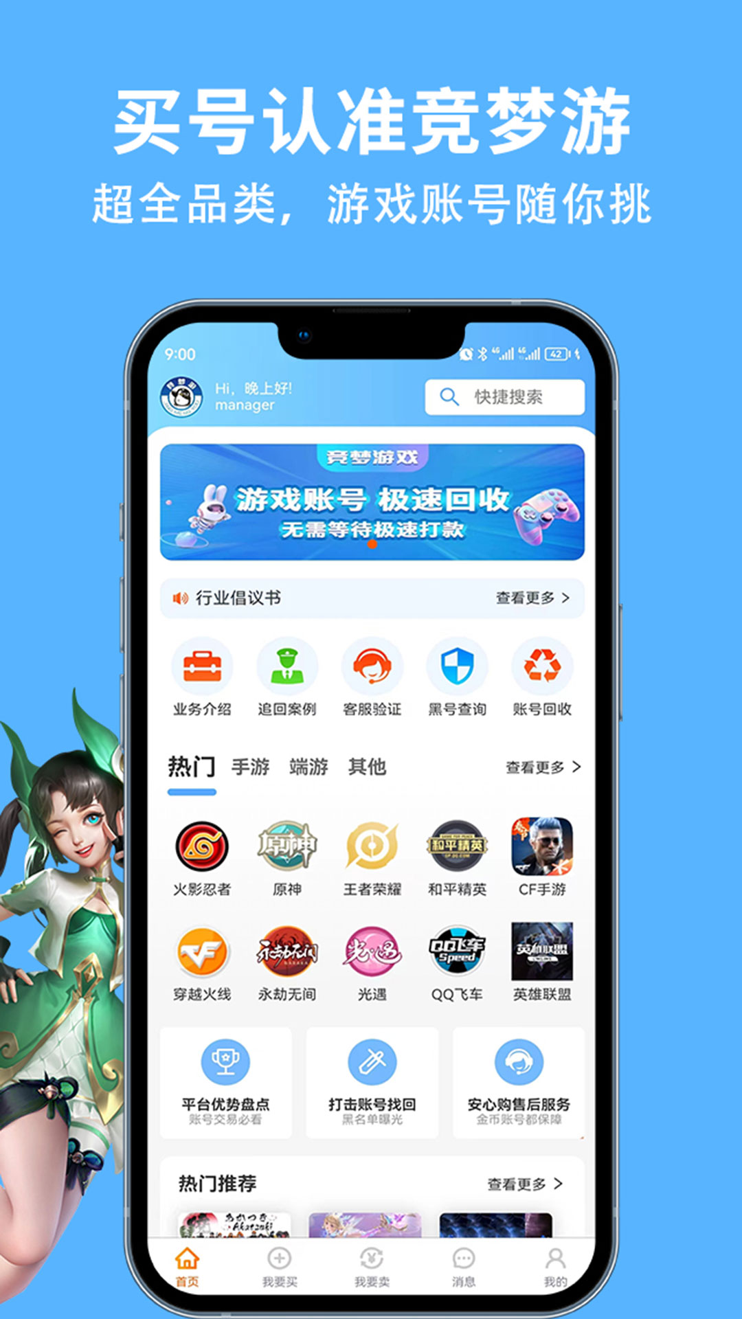 竞梦游展示图4