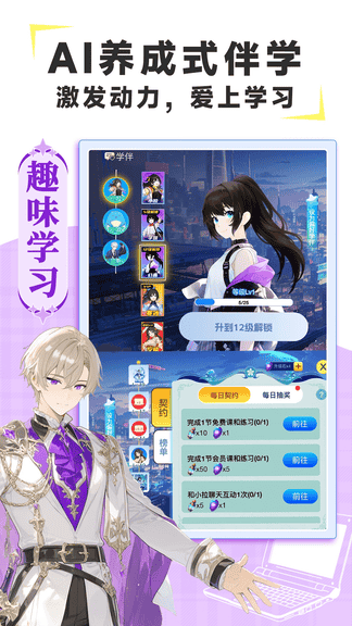 欧拉AI学展示图3