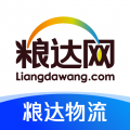 粮达物流app