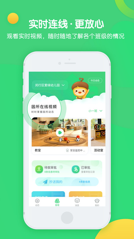 松果园丁展示图3