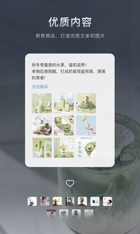 加我智能app展示图3