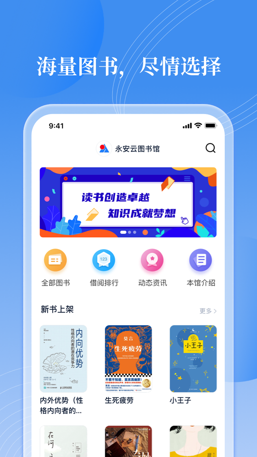 邻里书香app展示图2