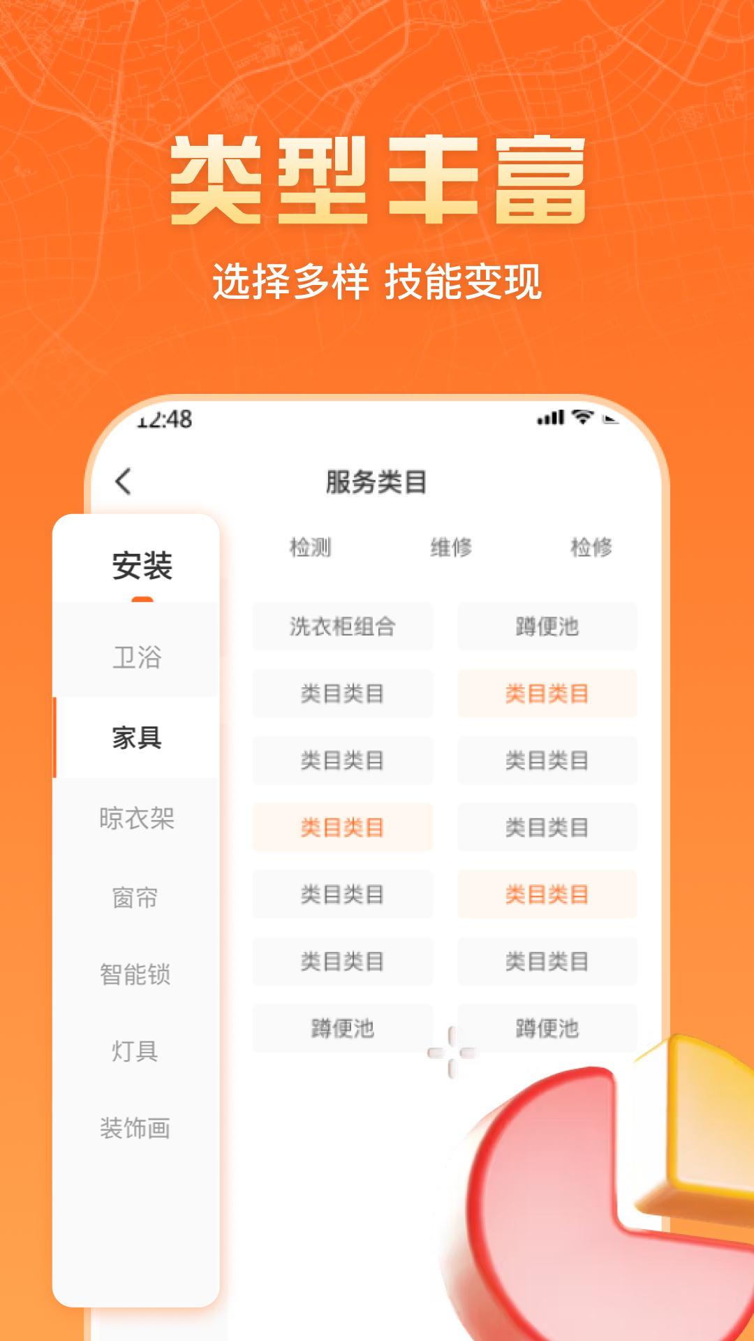 匠多多师傅版展示图2