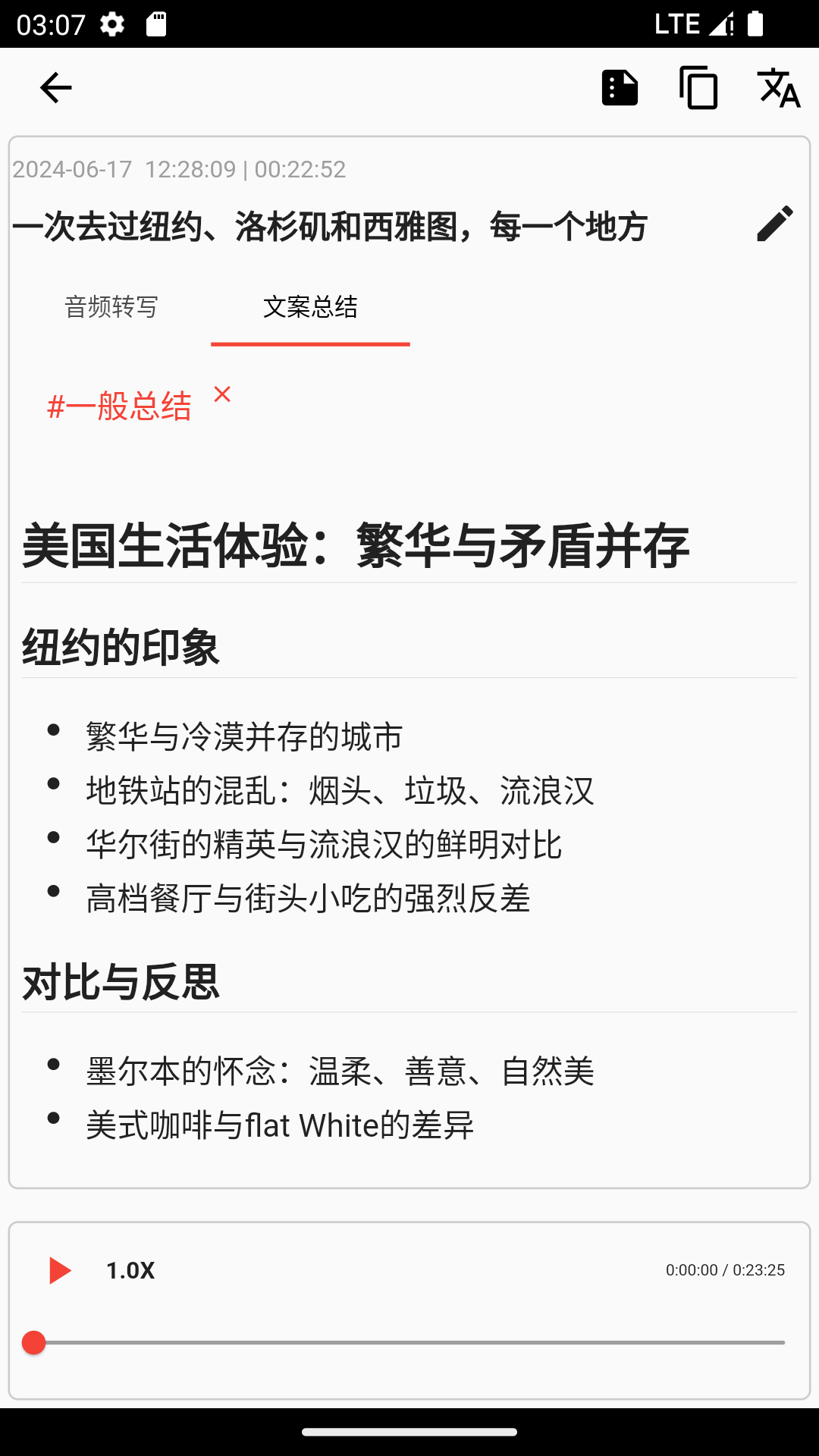 艾智云app展示图4