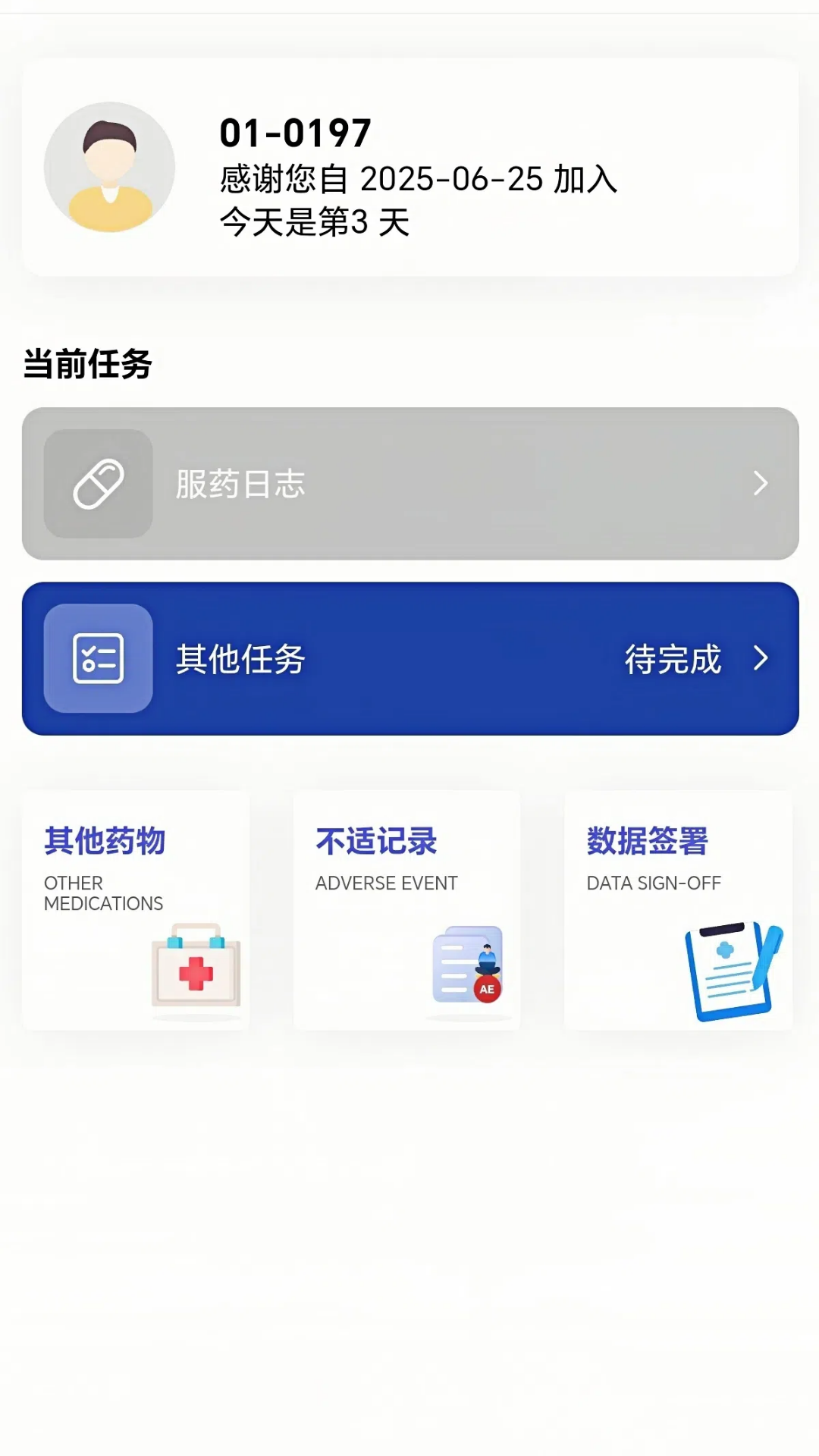 智能临研展示图1
