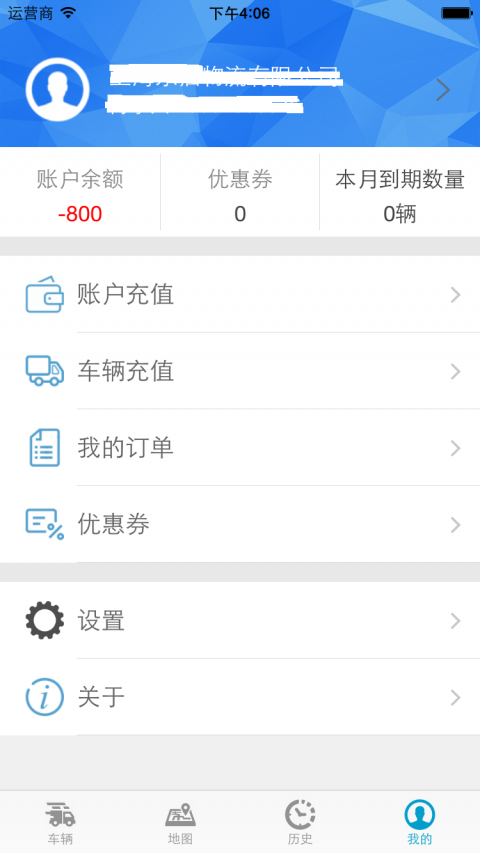 星软车联展示图4