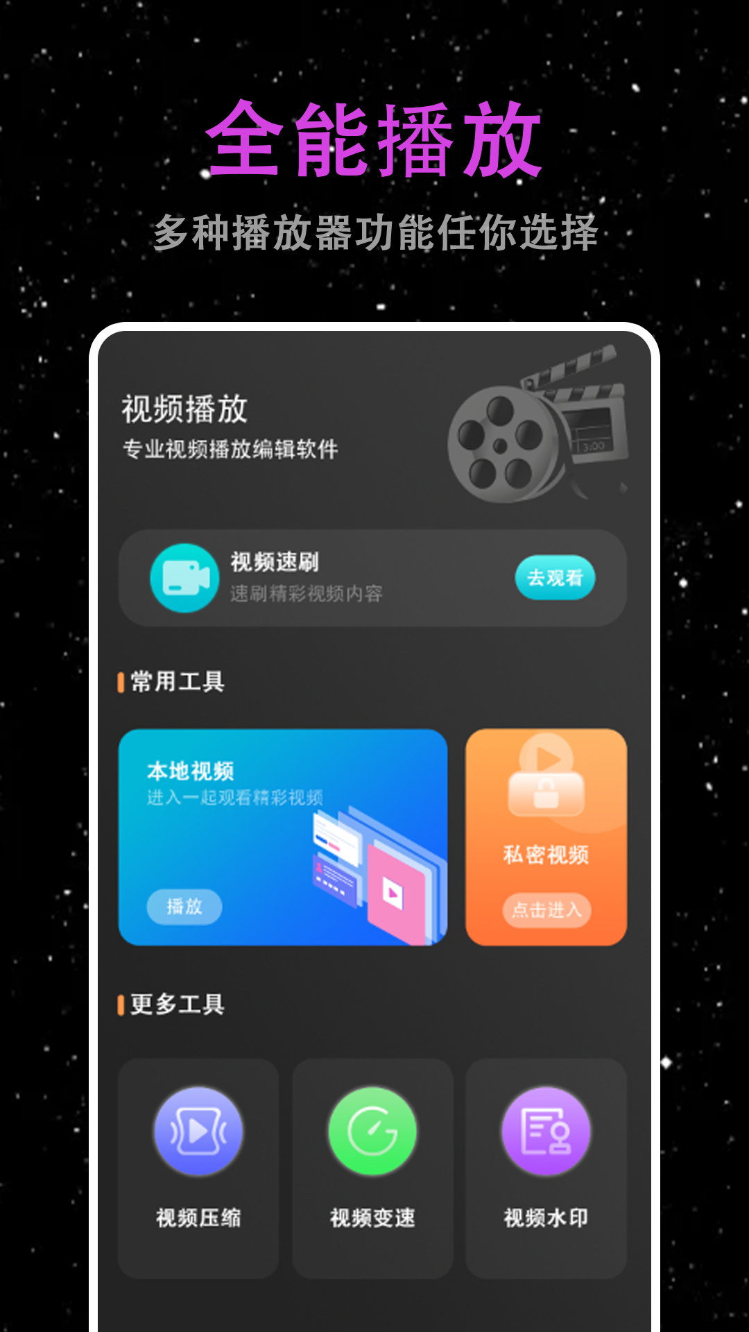 青草视频播放器展示图1