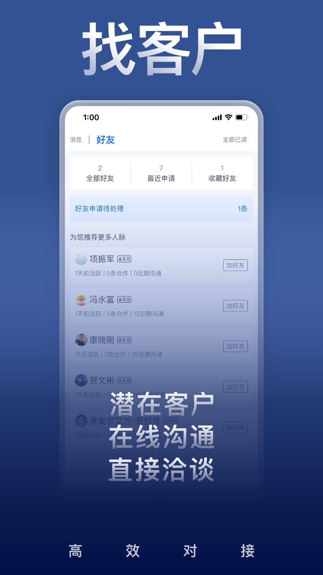 U客直谈展示图4