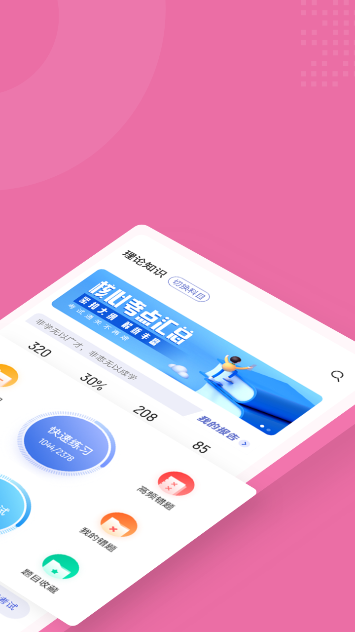 母婴保健技术服务人员考试聚题库展示图2