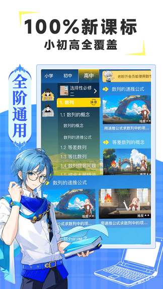 欧拉AI学展示图1