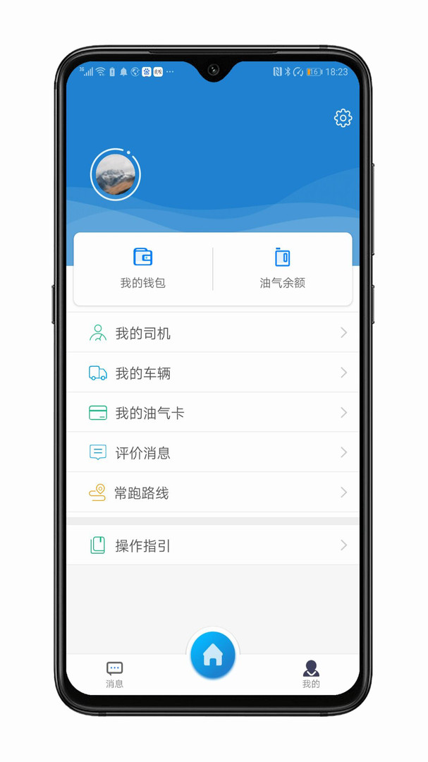 货运达司机端展示图3
