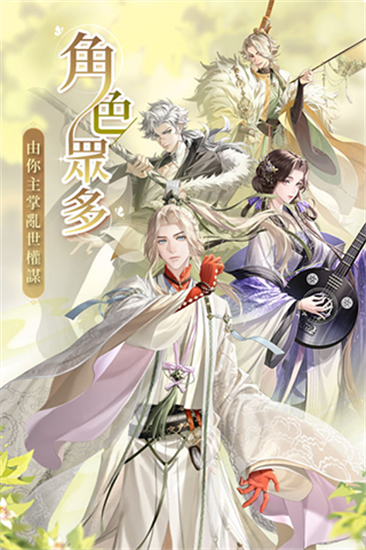 代号鸢正版台服展示图1