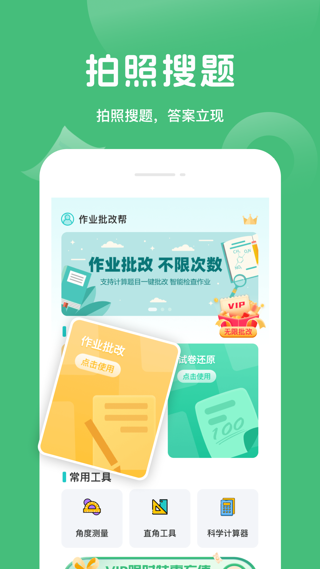 AI搜作业答案展示图1