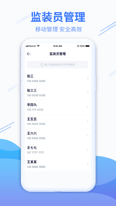 粮达物流app展示图2