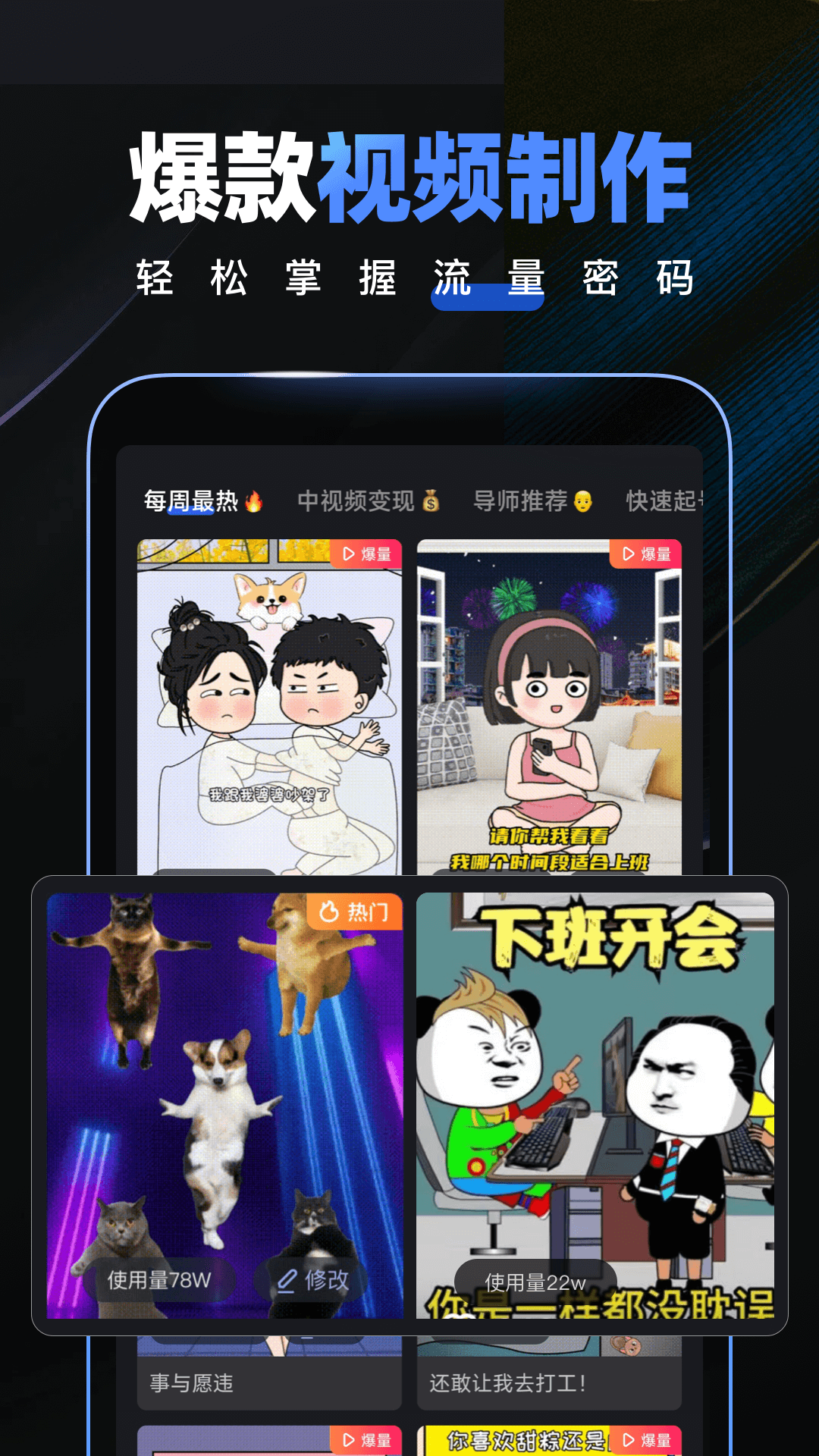 趣映AI展示图2