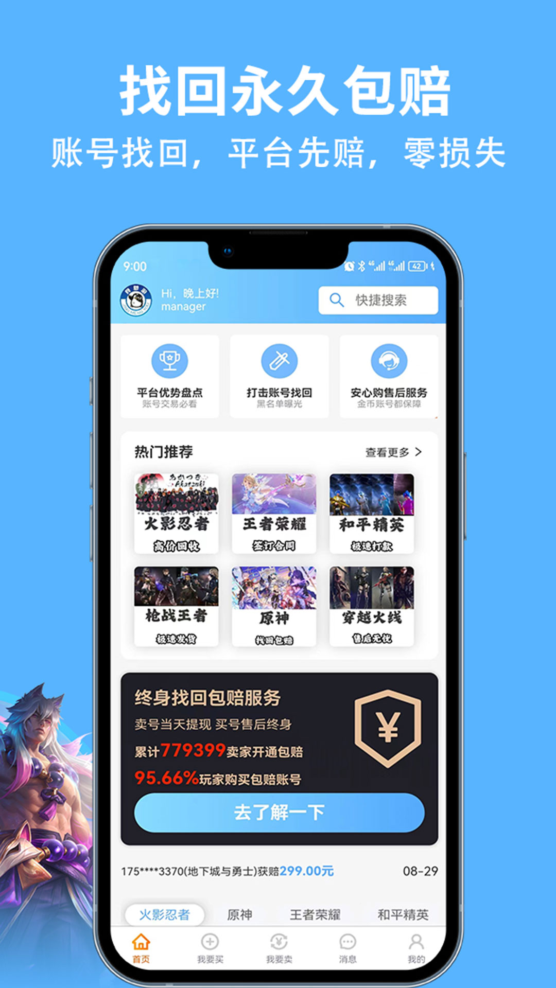竞梦游展示图3