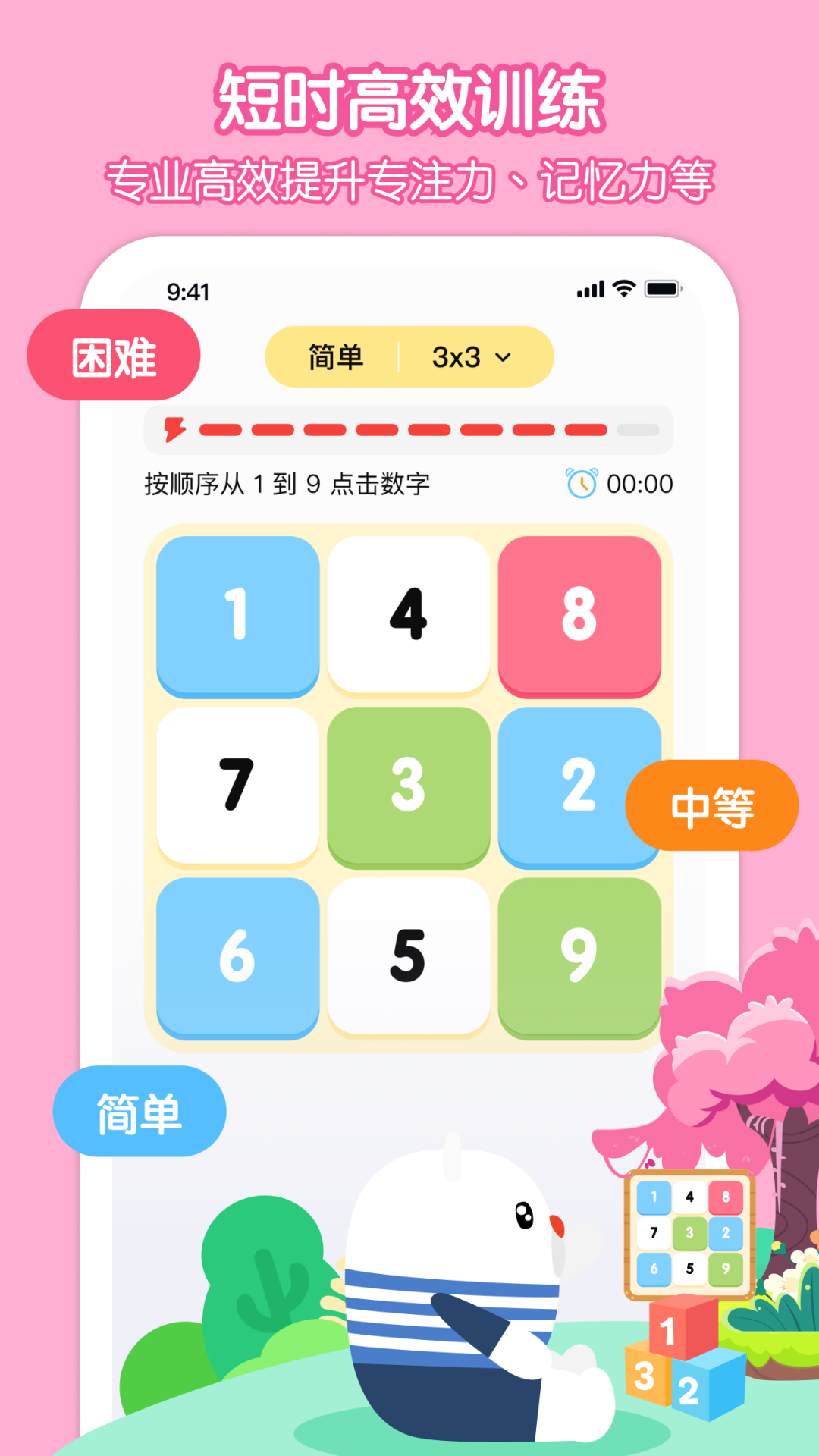脑立方app展示图4