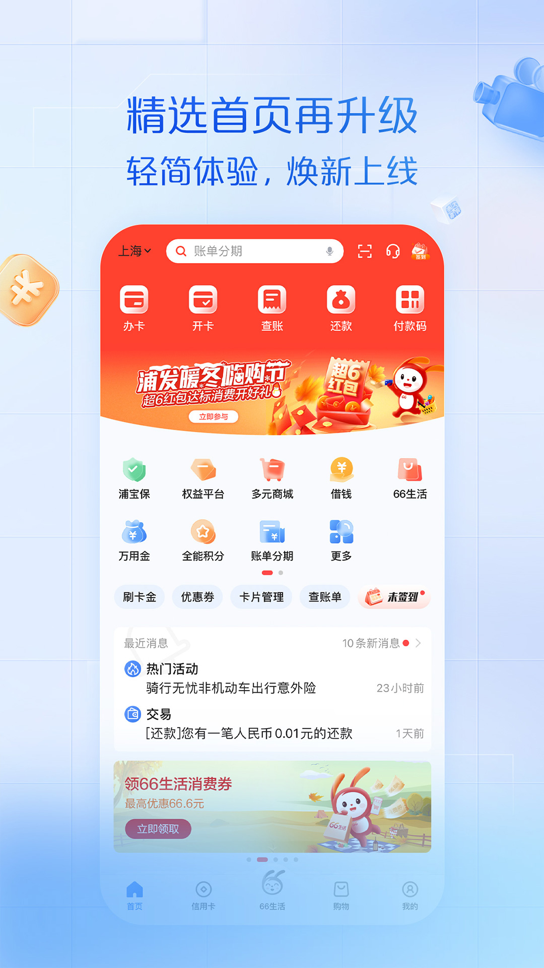 浦大喜奔展示图2