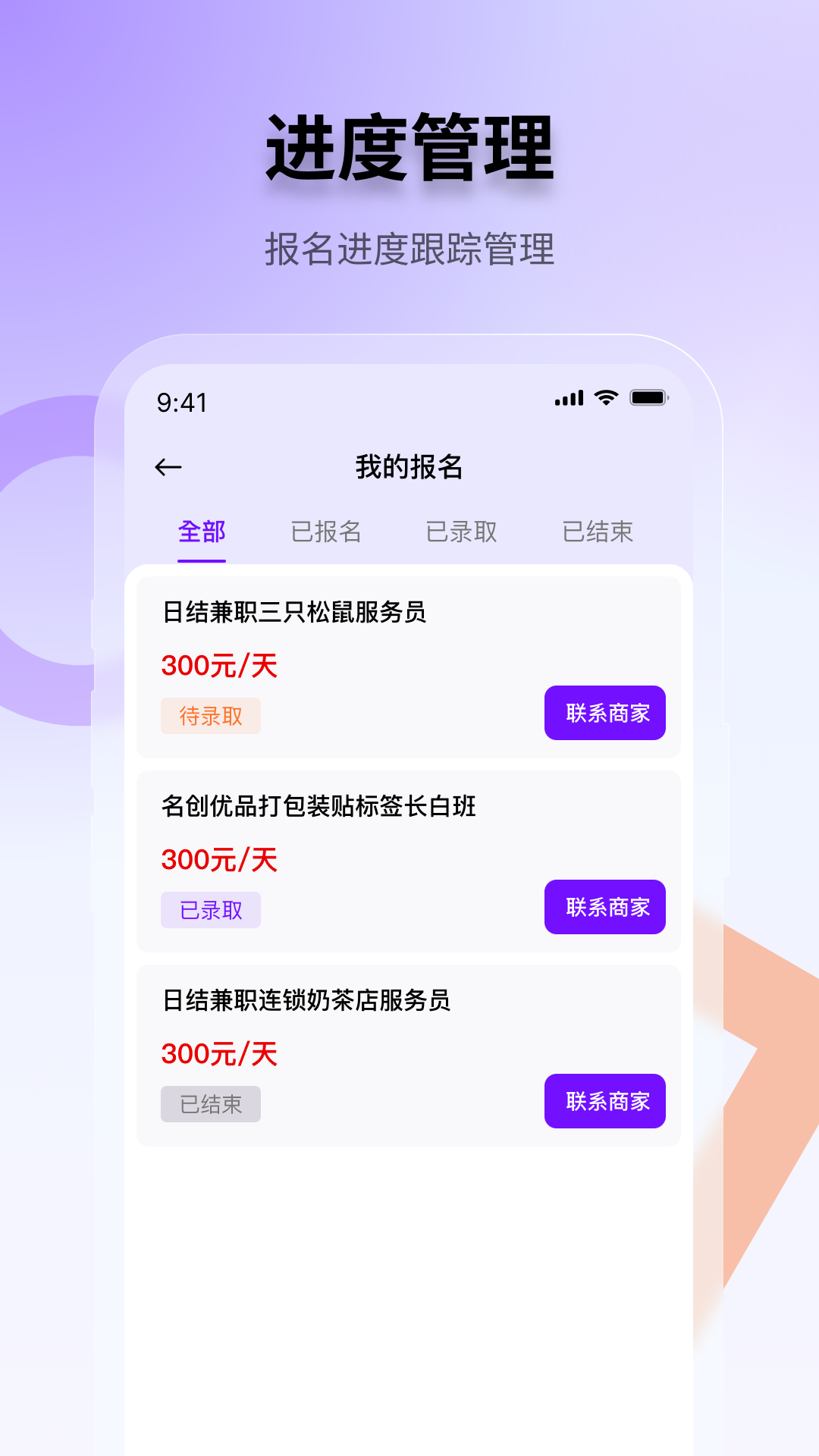 随时赚兼职app展示图3
