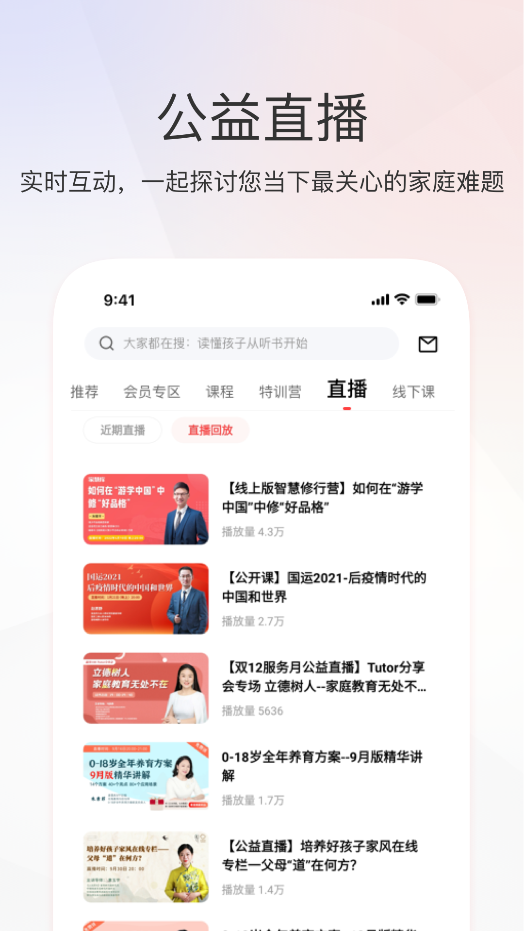 家慧库app展示图3