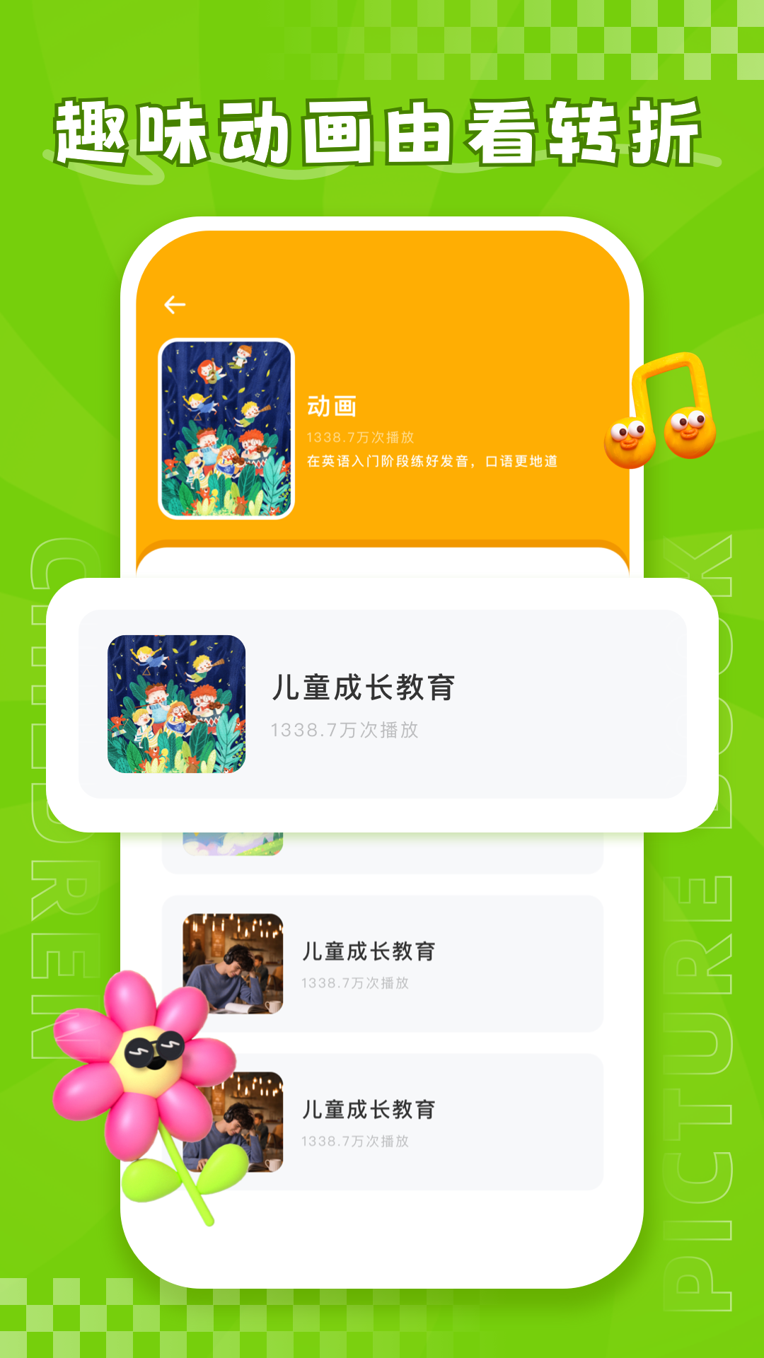 儿童绘本故事大全展示图3
