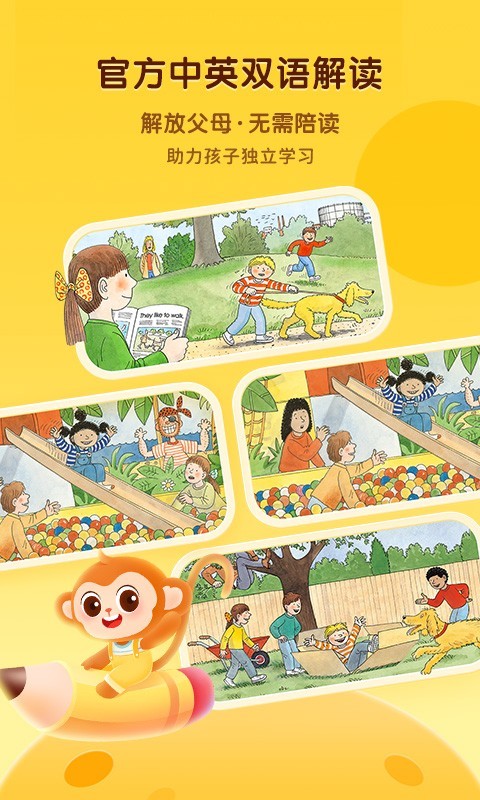 奇奇学app展示图2