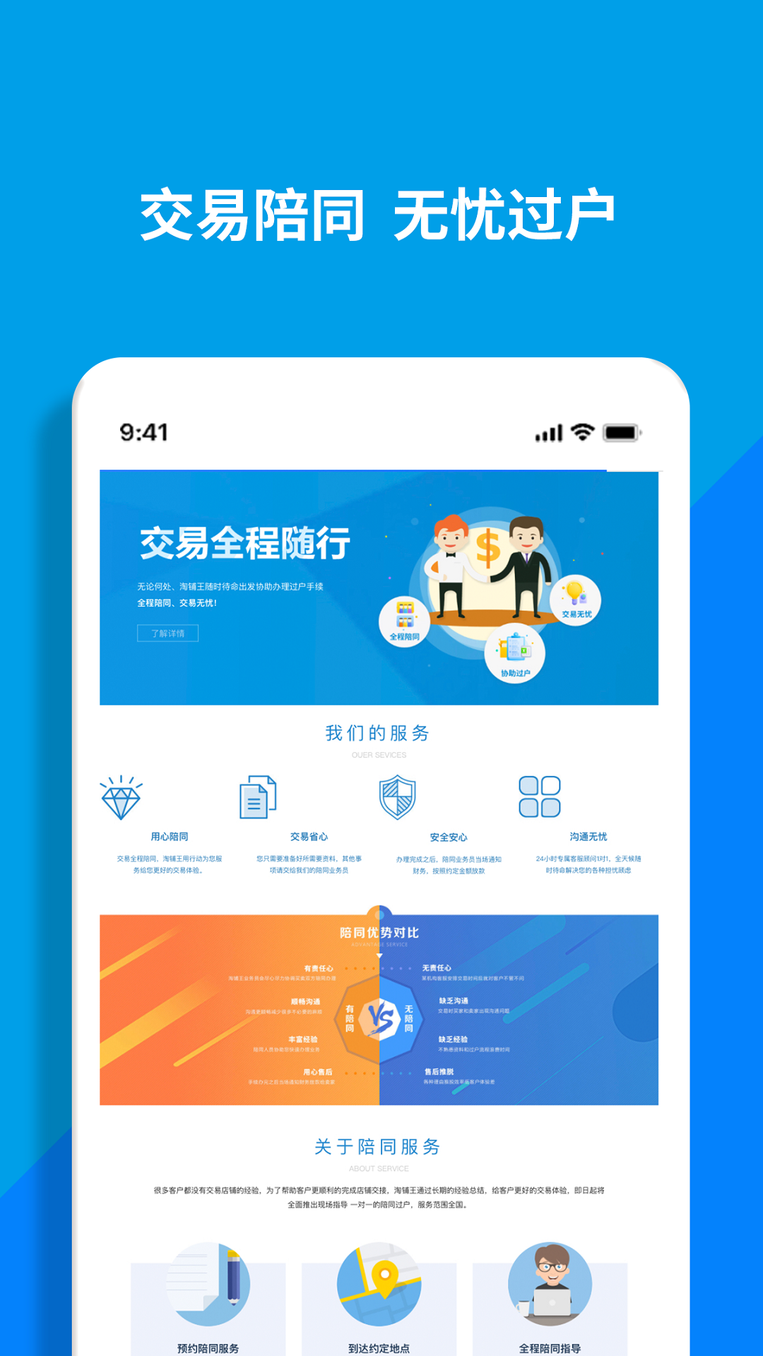淘铺王网店转让展示图4