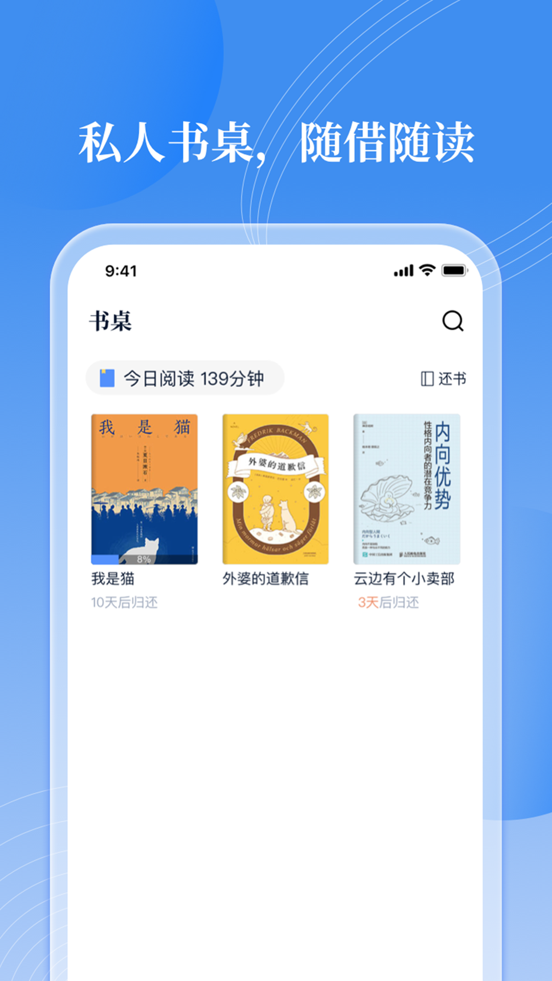 邻里书香app展示图1