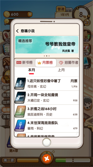 大江户物语展示图2