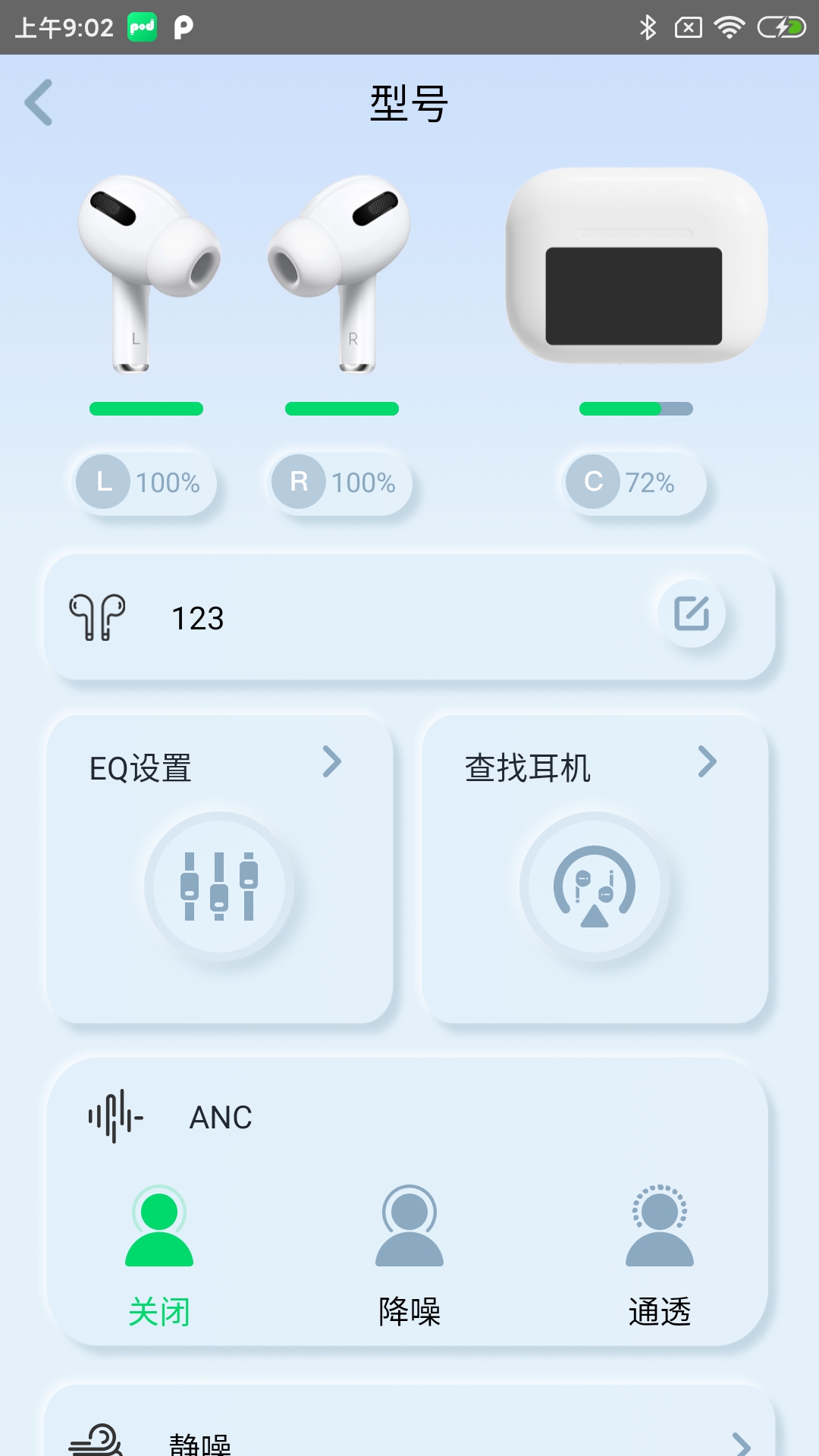 Podsfine展示图4