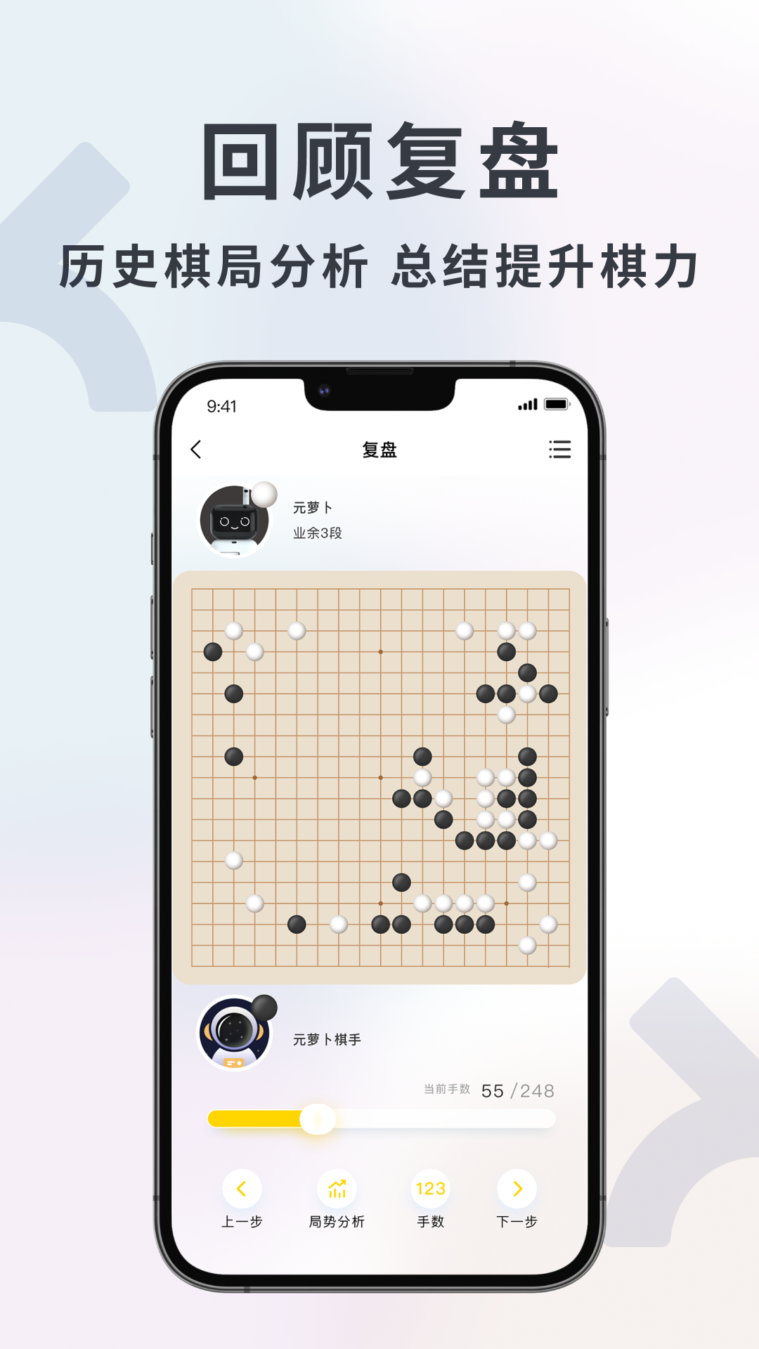元萝卜app展示图3