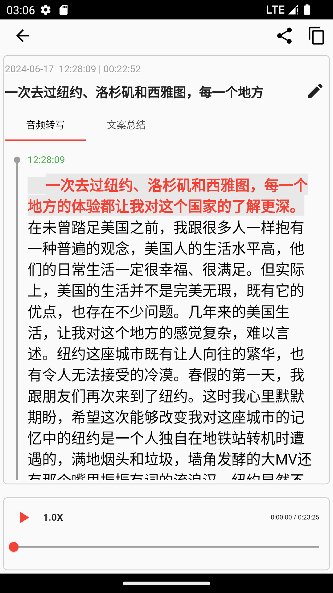 艾智云app展示图3