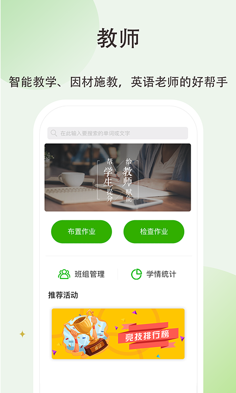 维词初中教师版展示图1