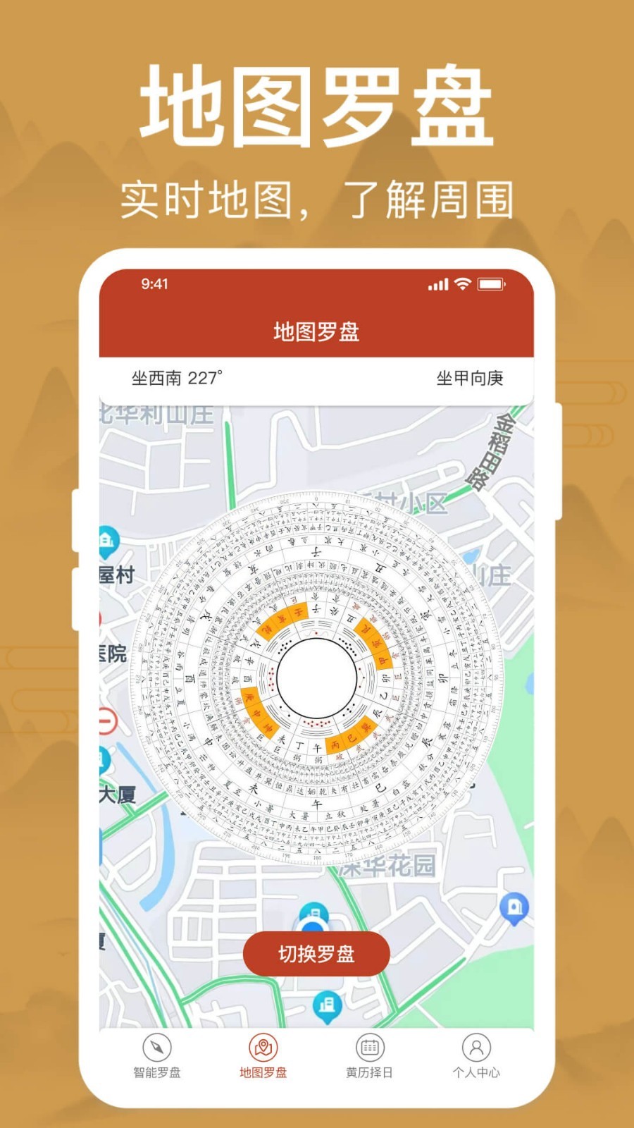 美易风水罗盘展示图2