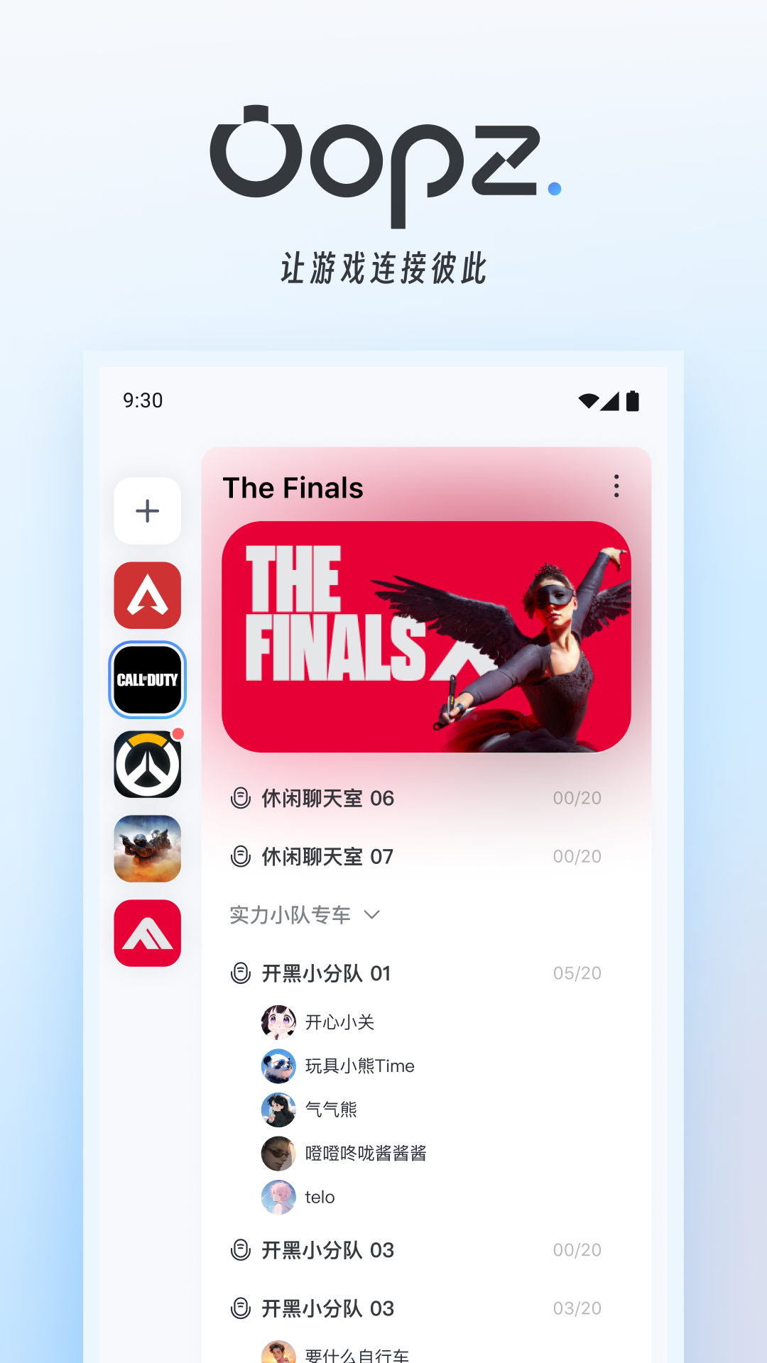 Oopz app展示图1