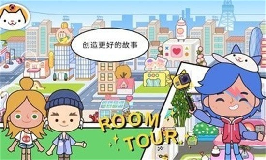 米加小镇展示图3