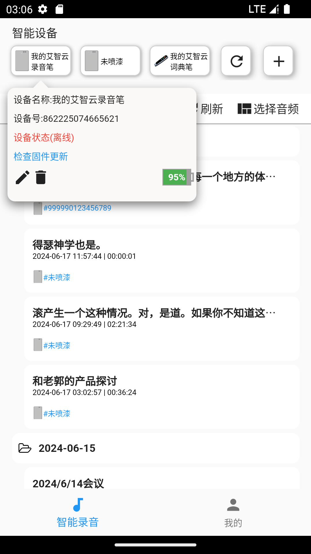 艾智云app展示图2