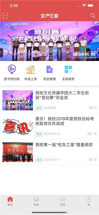 文产E家展示图1