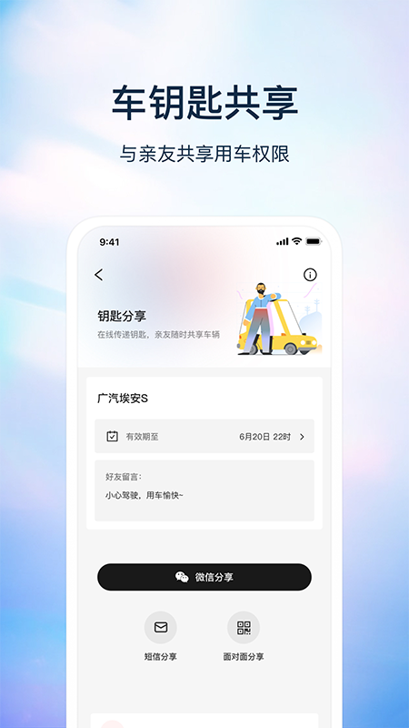 灵犀数字钥匙展示图2