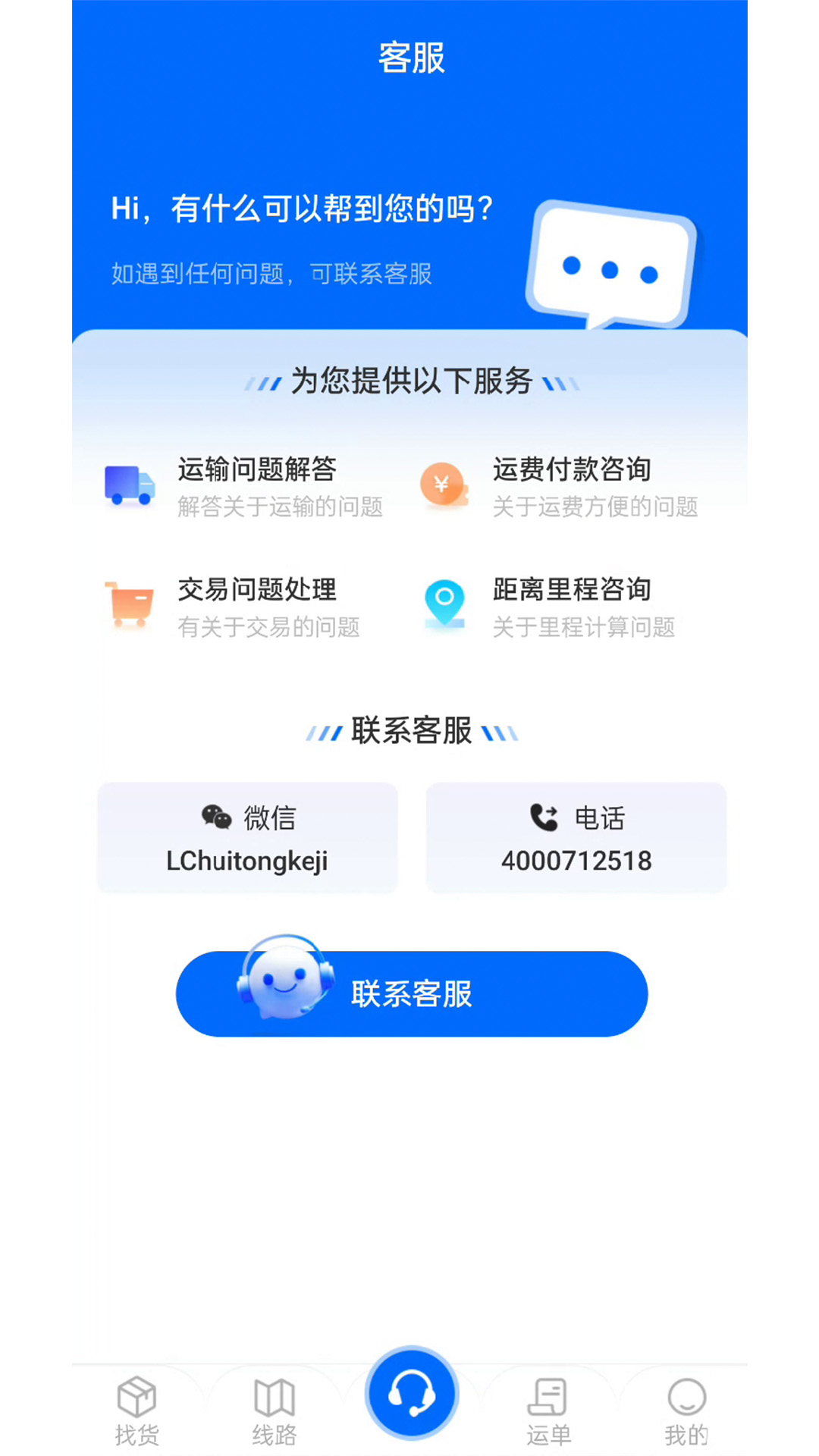 慧通天下展示图2