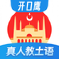 土耳其语学习