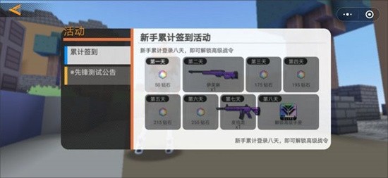迷你攻势正版手游展示图2